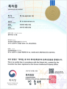 클라이밍 시스템 특허증