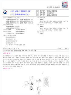 실내암벽등반 교육서비스 제공 시스템